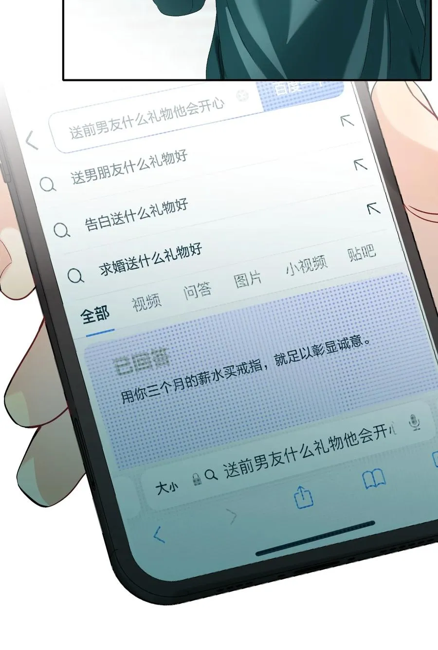 024 听我的 第14页