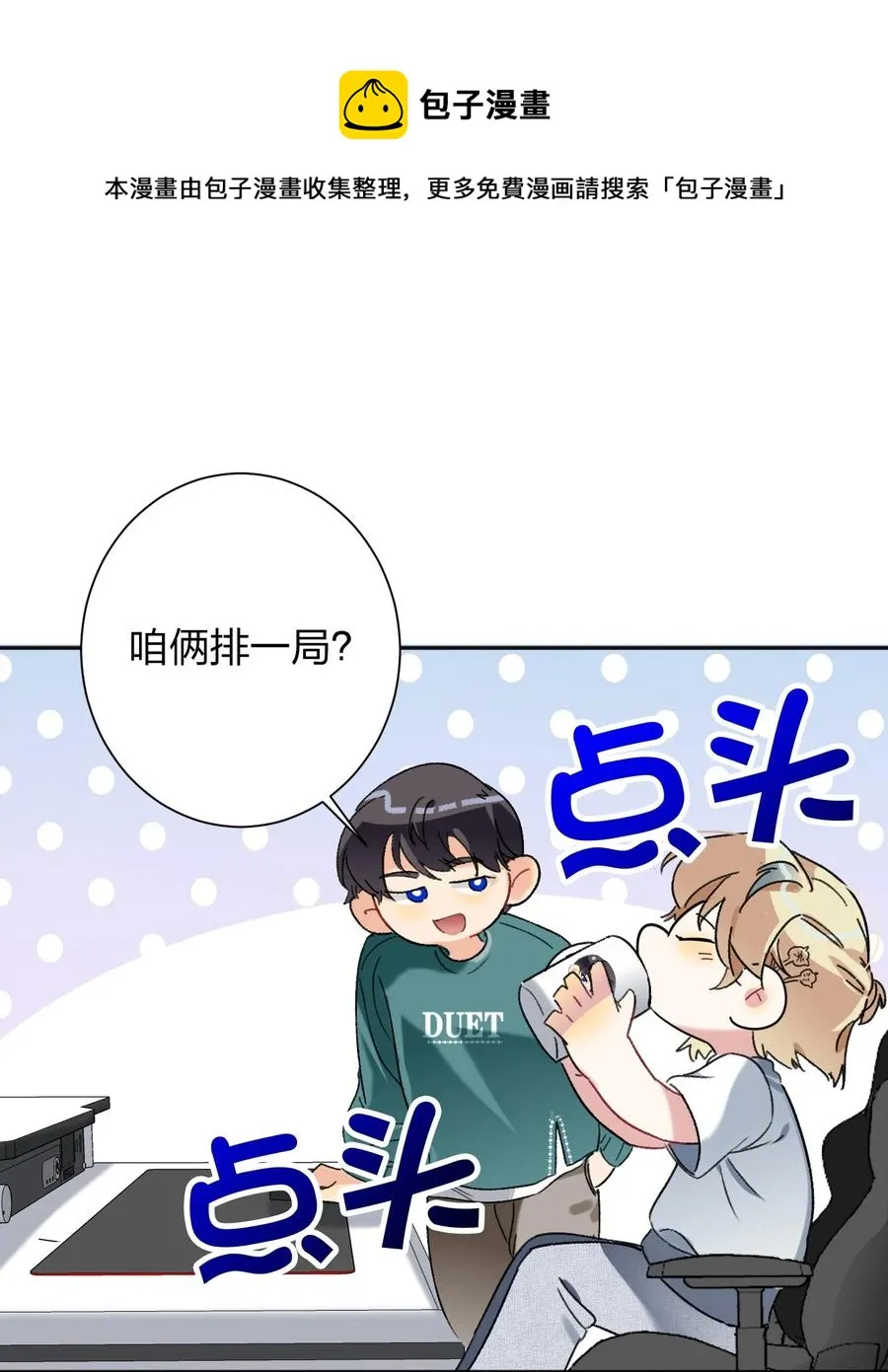 024 听我的 第17页