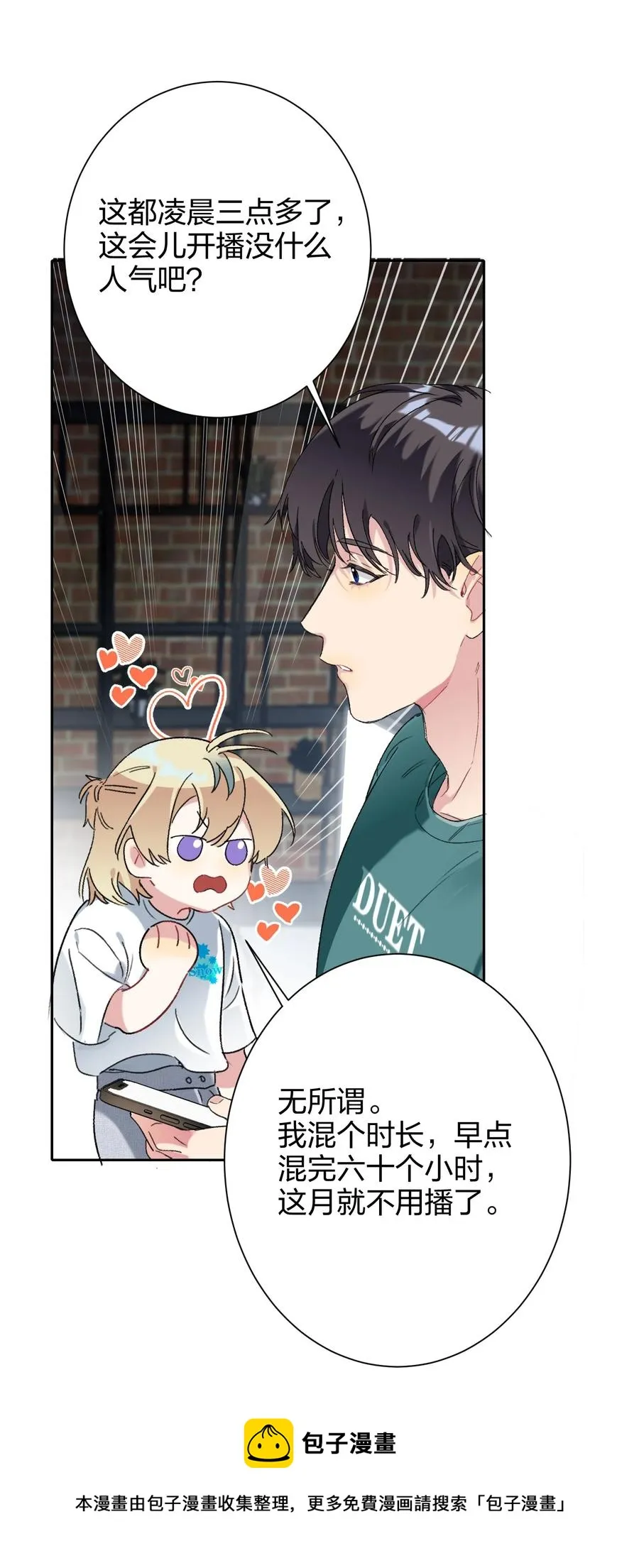 024 听我的 第21页