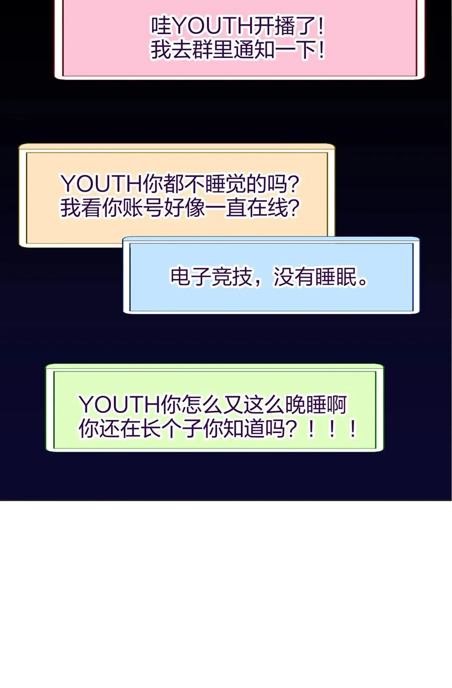 024 听我的 第23页