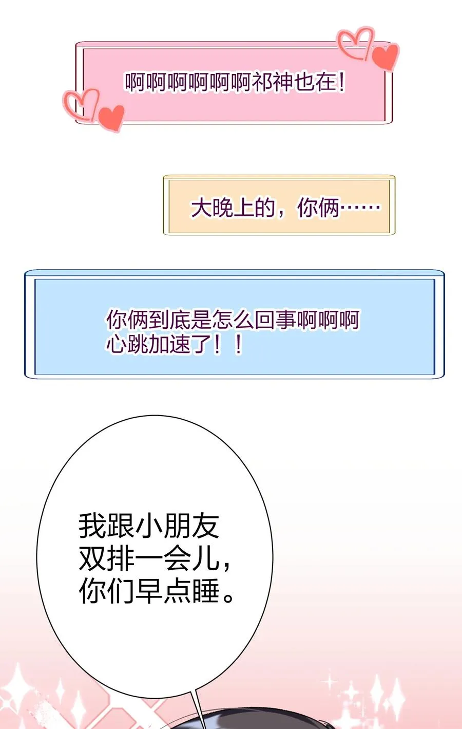 024 听我的 第26页