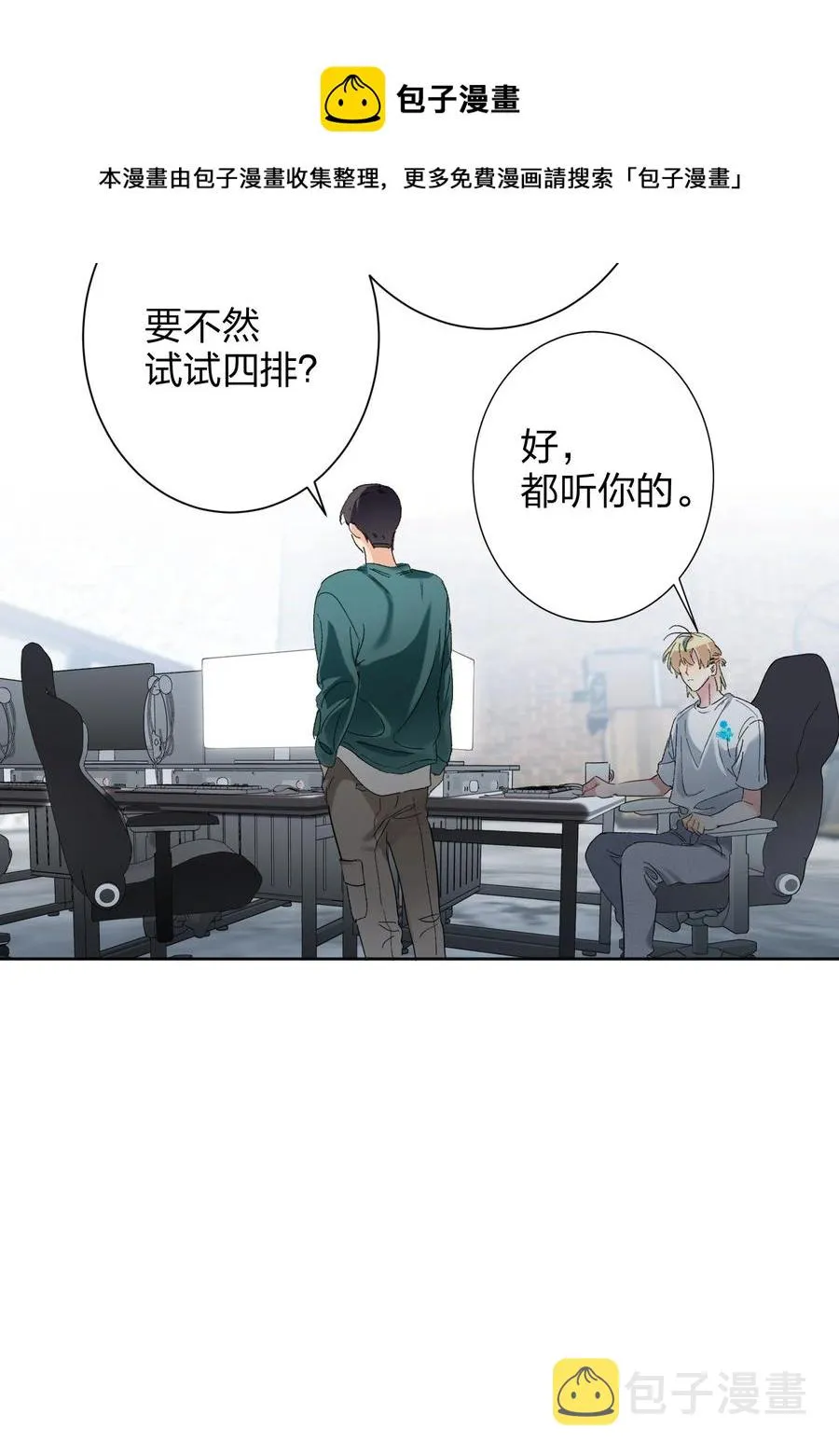 024 听我的 第29页