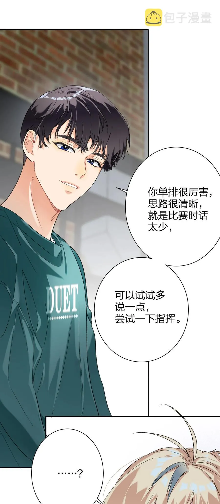 024 听我的 第32页