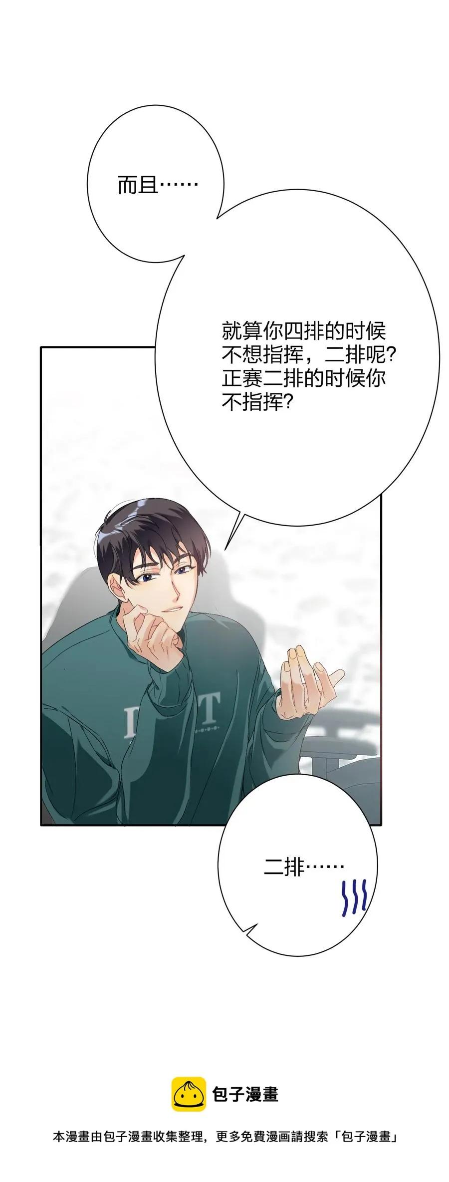 024 听我的 第41页