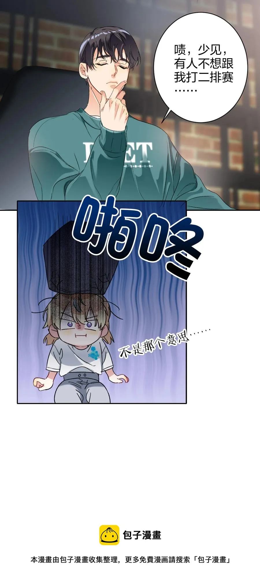 024 听我的 第45页