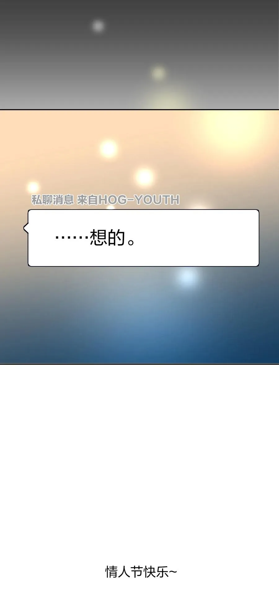 024 听我的 第47页