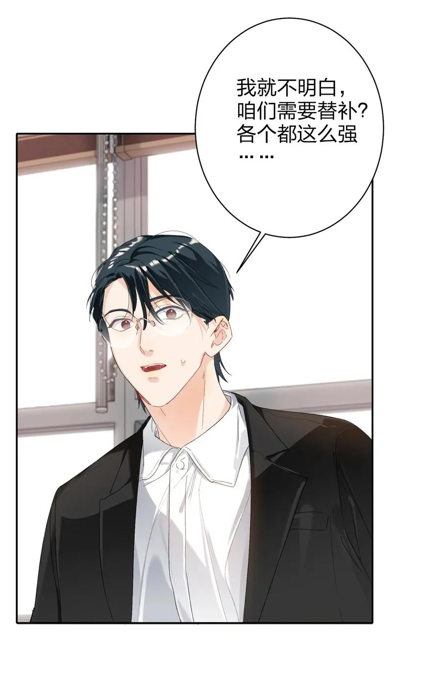 023 为了你 第2页
