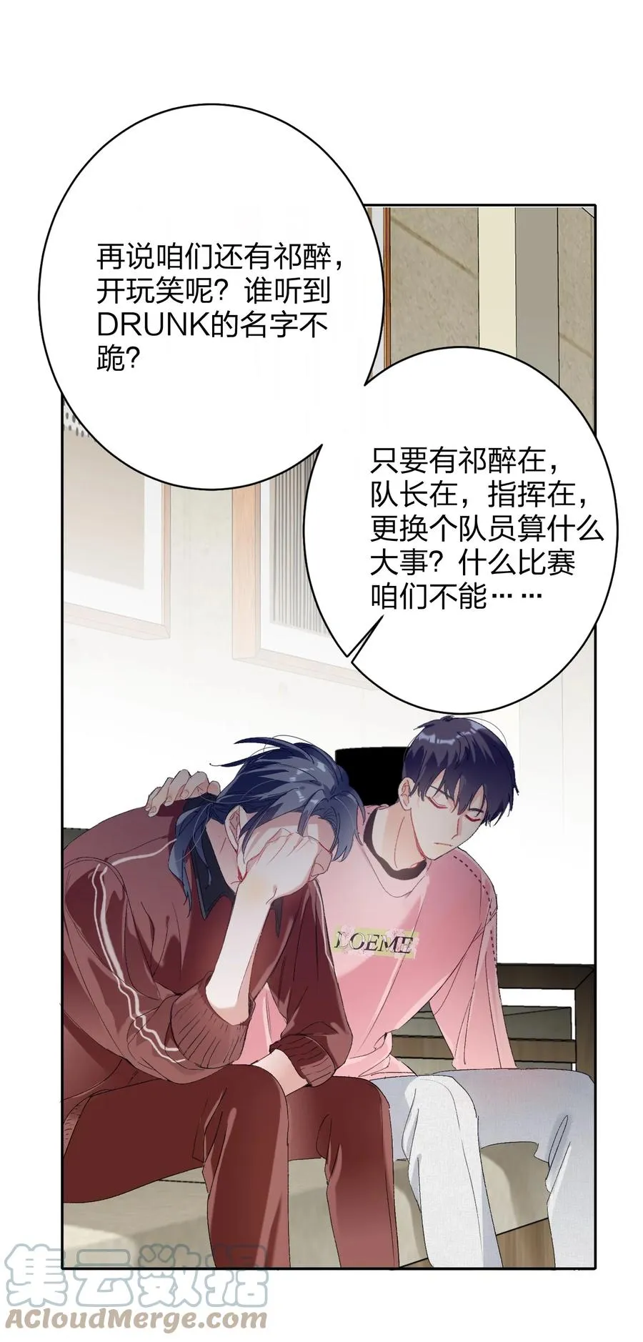 023 为了你 第3页