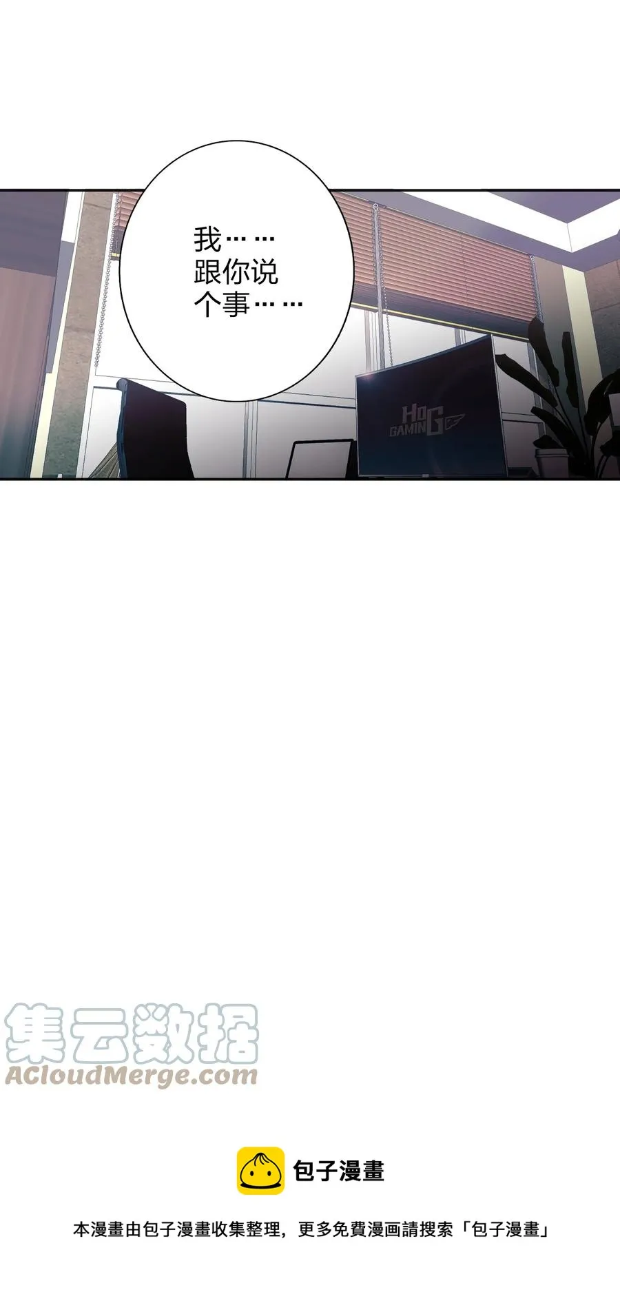 023 为了你 第5页