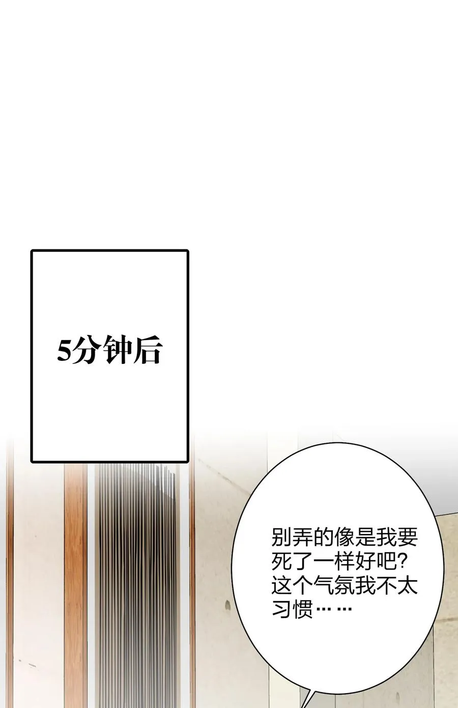 023 为了你 第6页