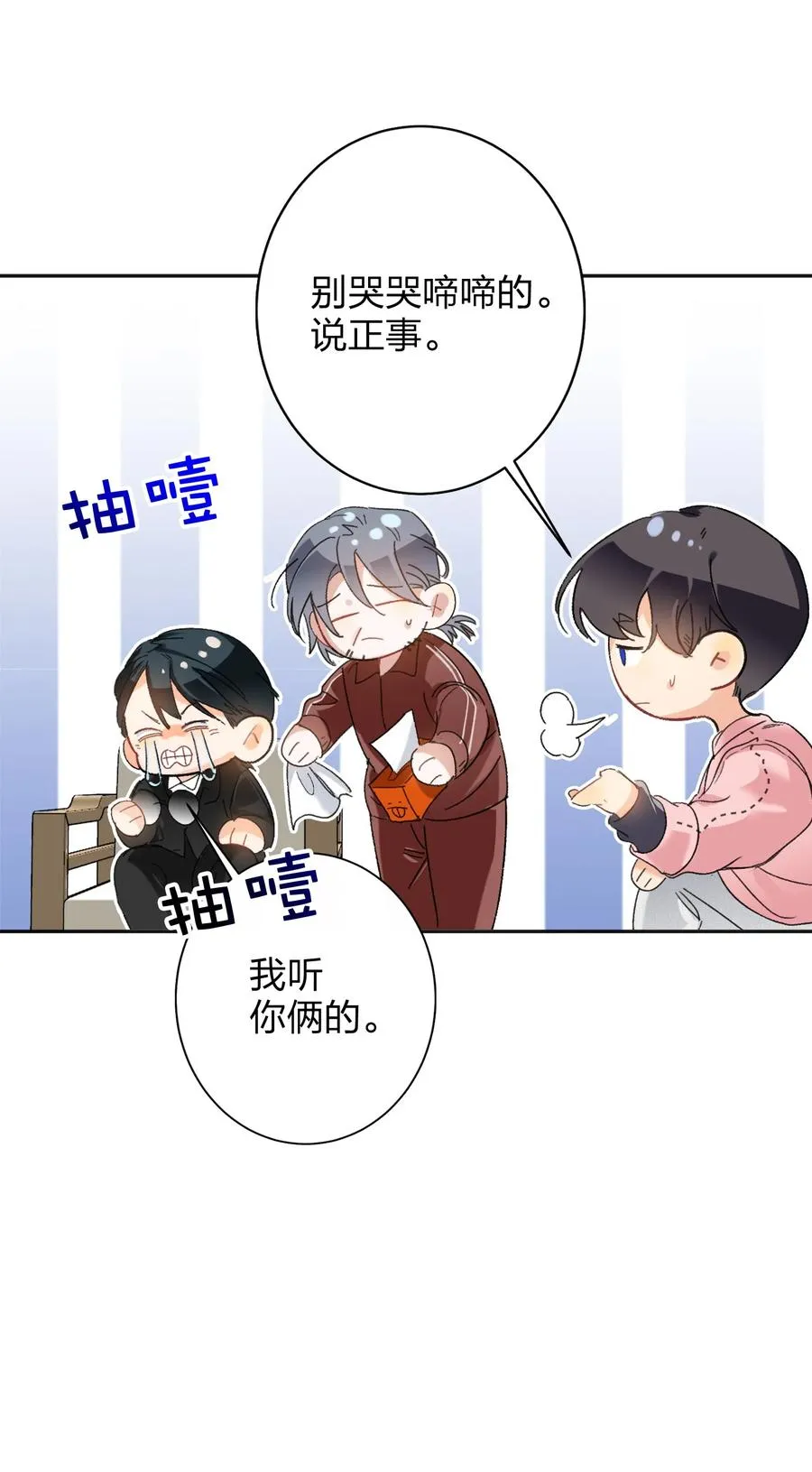 023 为了你 第8页