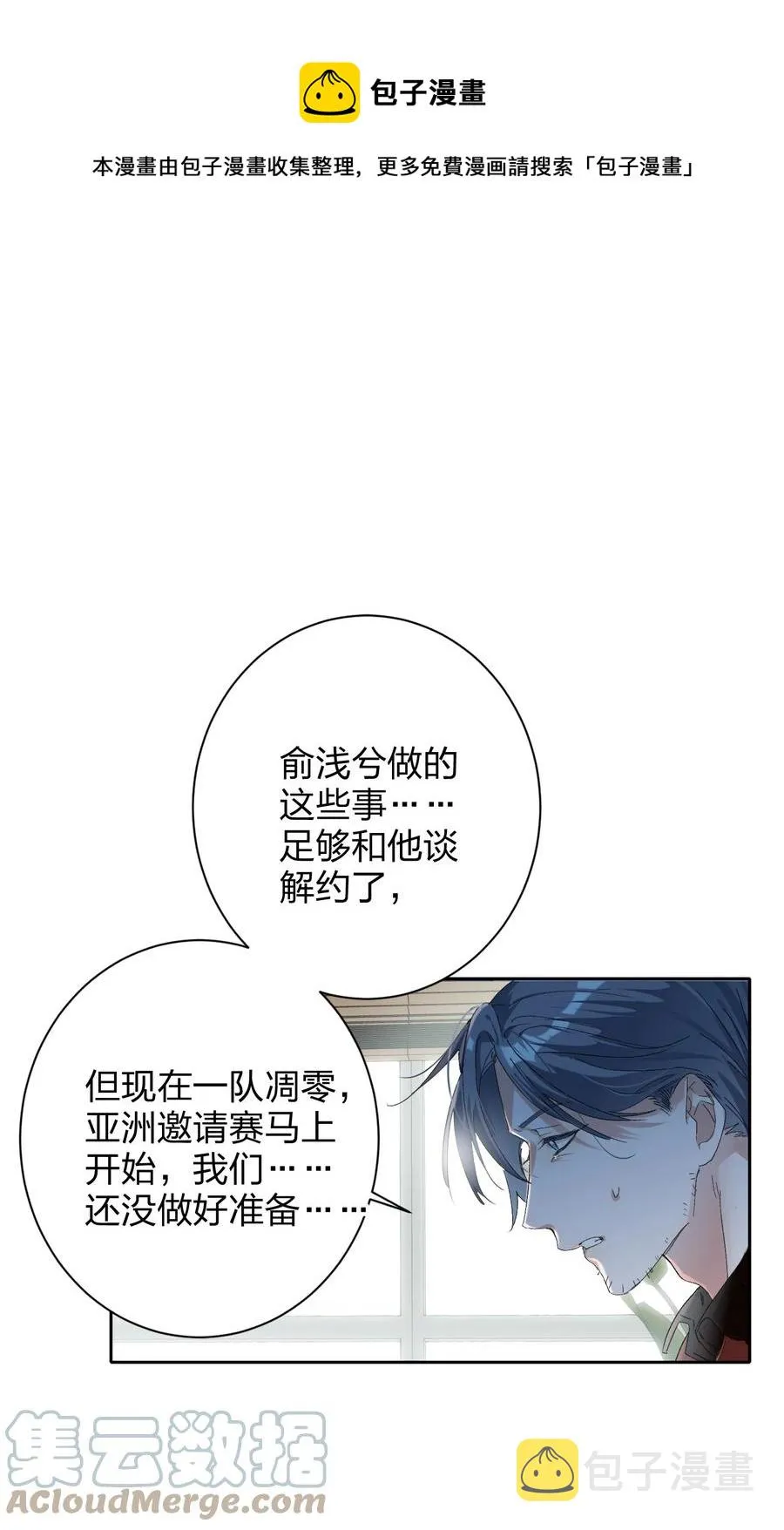 023 为了你 第9页