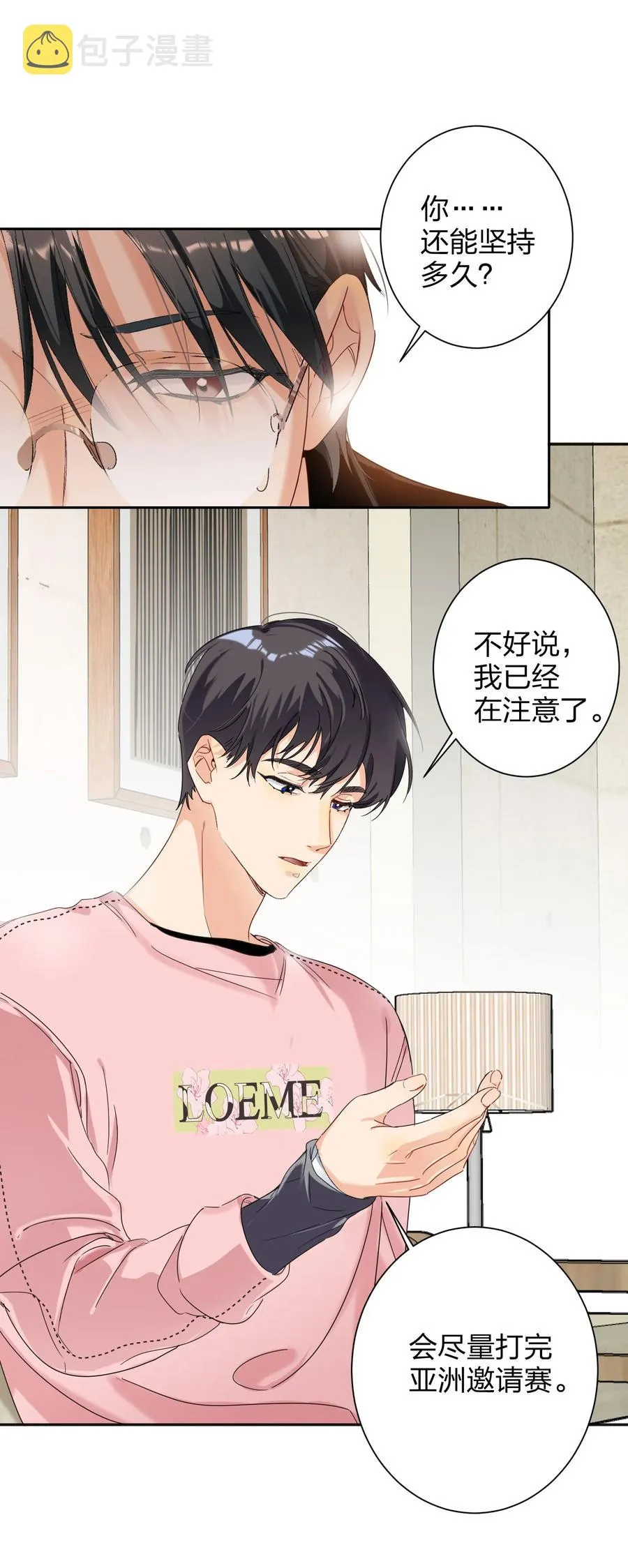 023 为了你 第12页
