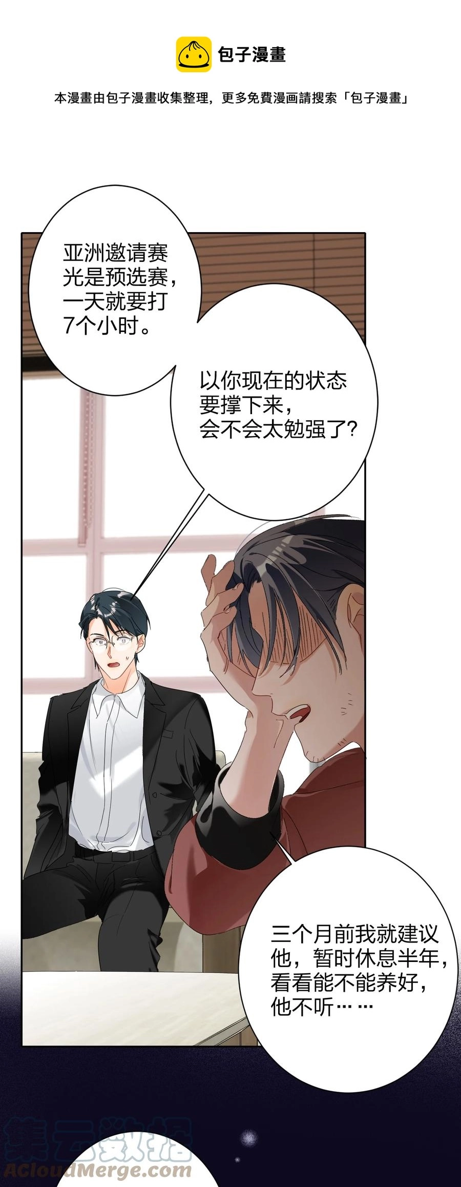023 为了你 第13页