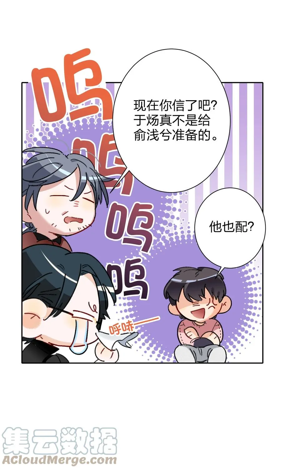 023 为了你 第15页