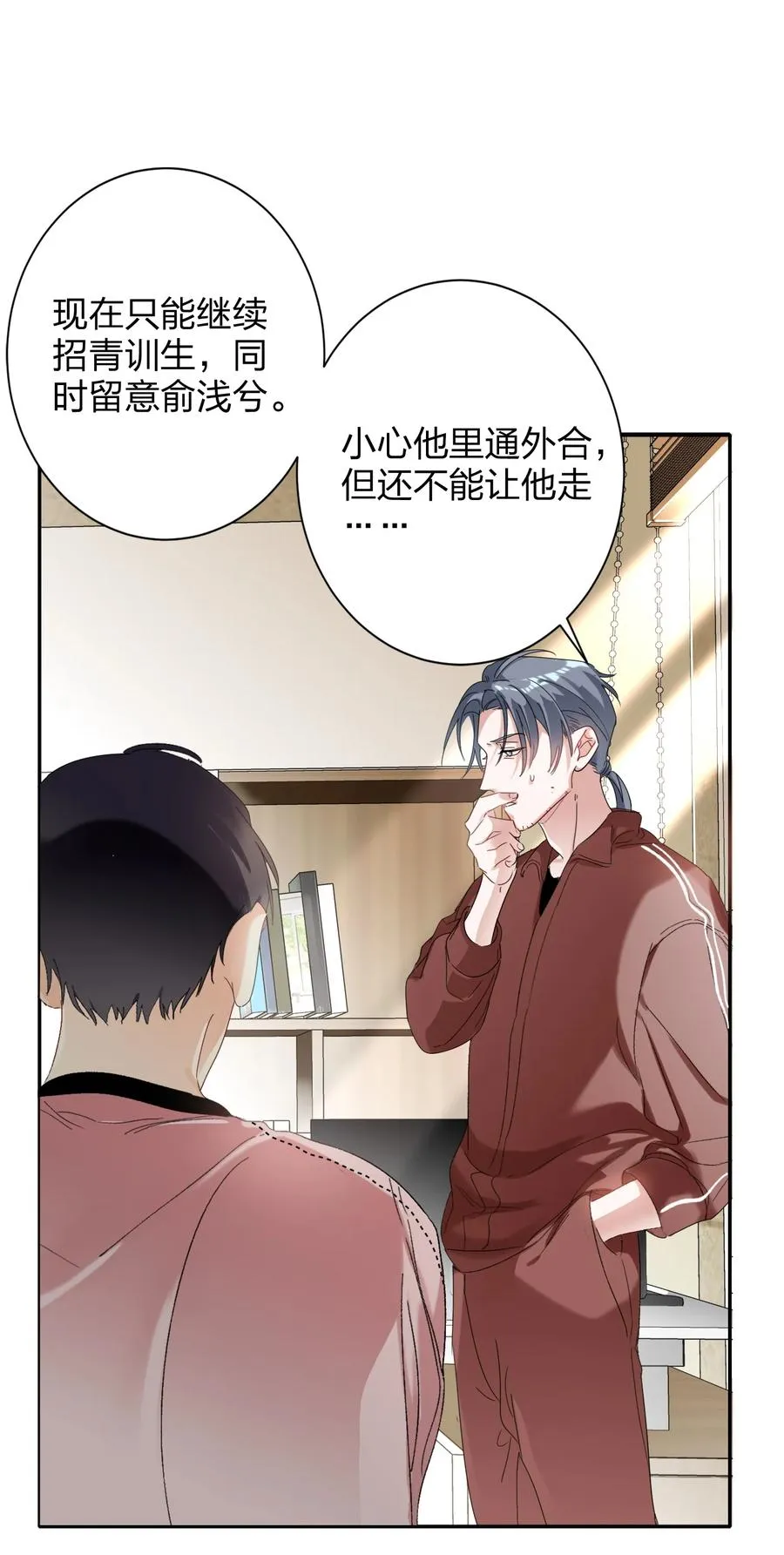 023 为了你 第16页
