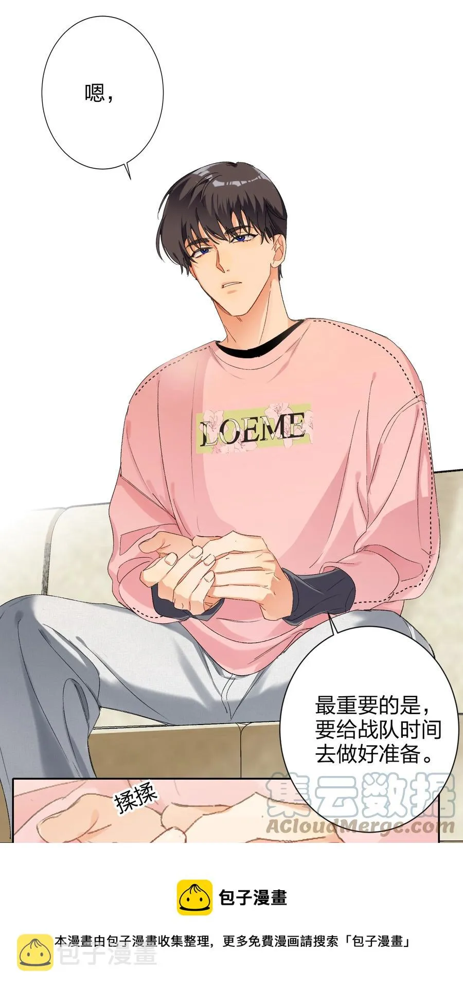 023 为了你 第17页
