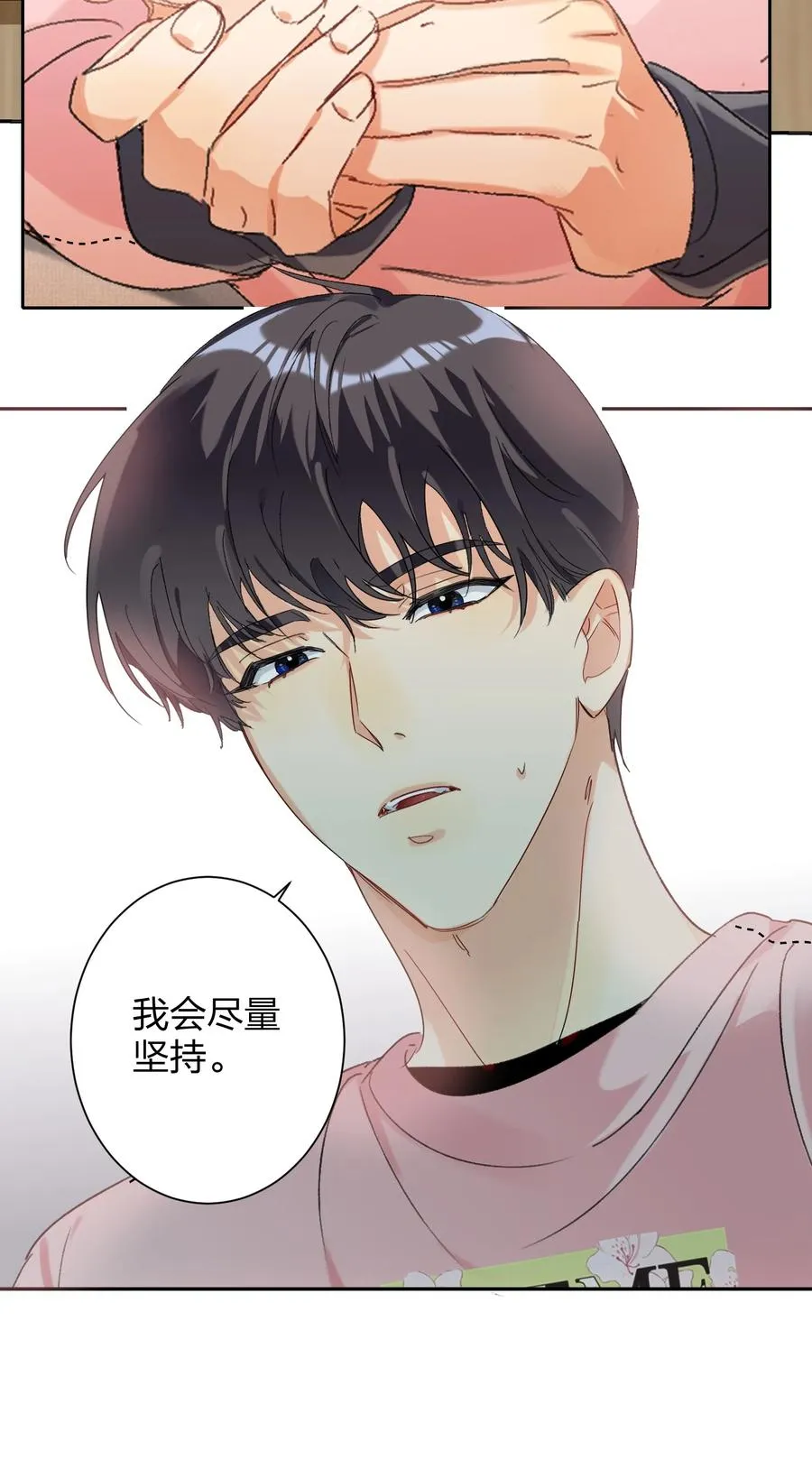 023 为了你 第18页