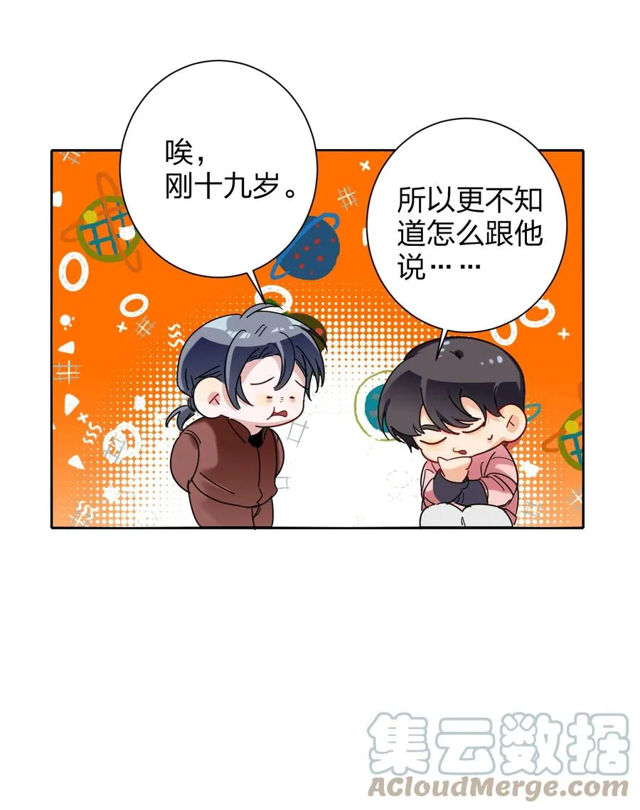 023 为了你 第23页