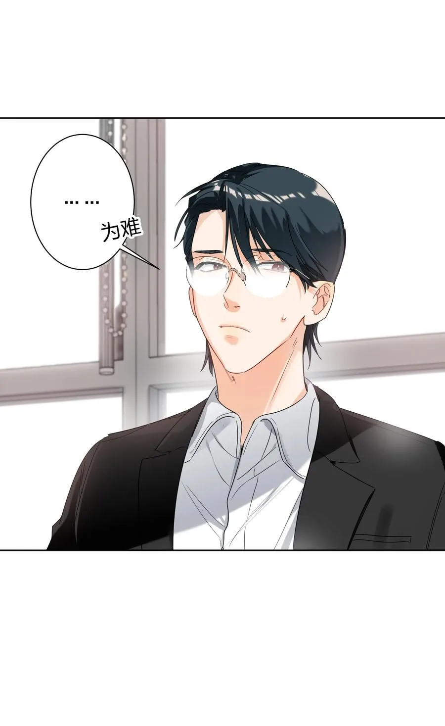 023 为了你 第24页