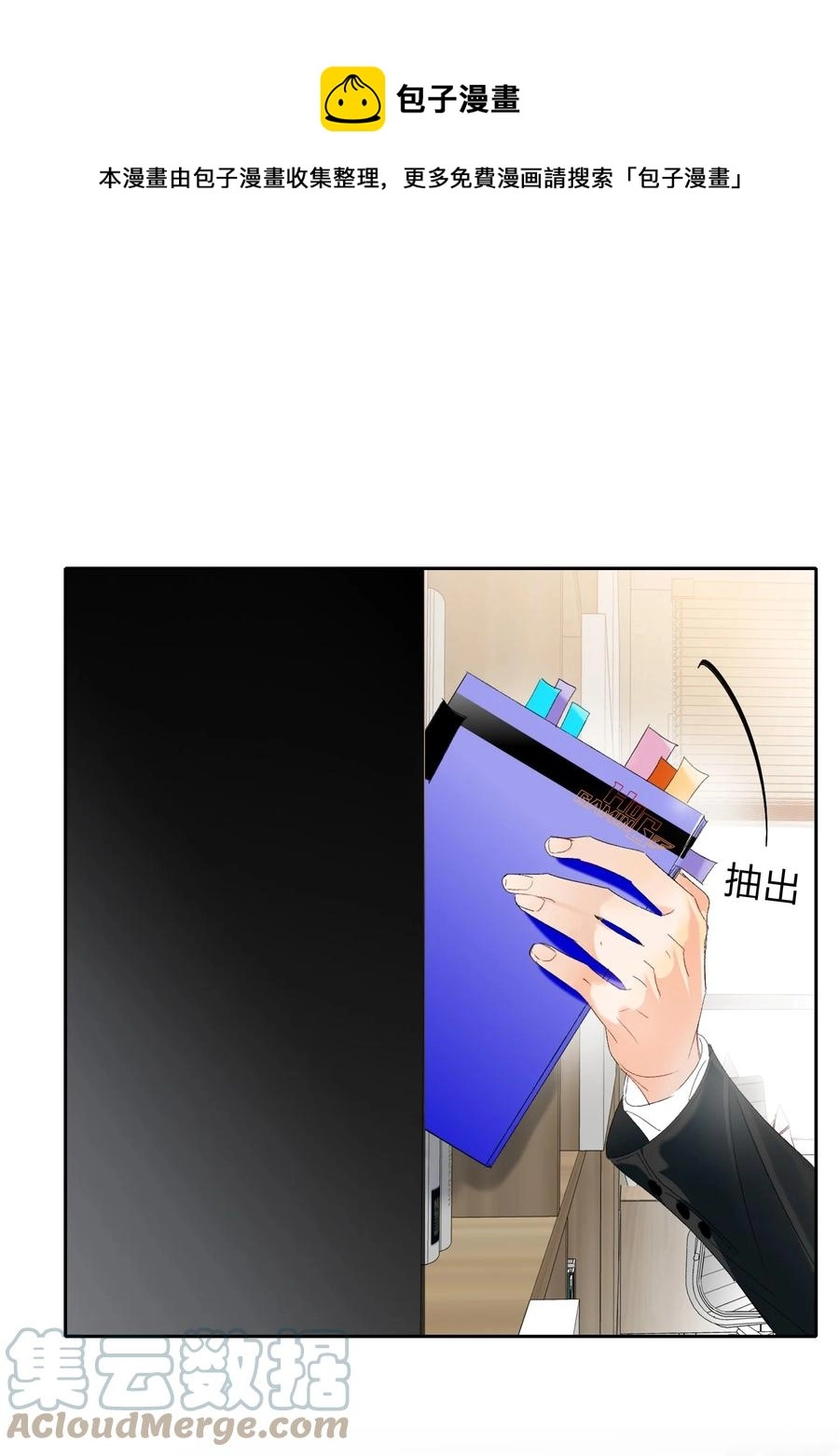 023 为了你 第25页