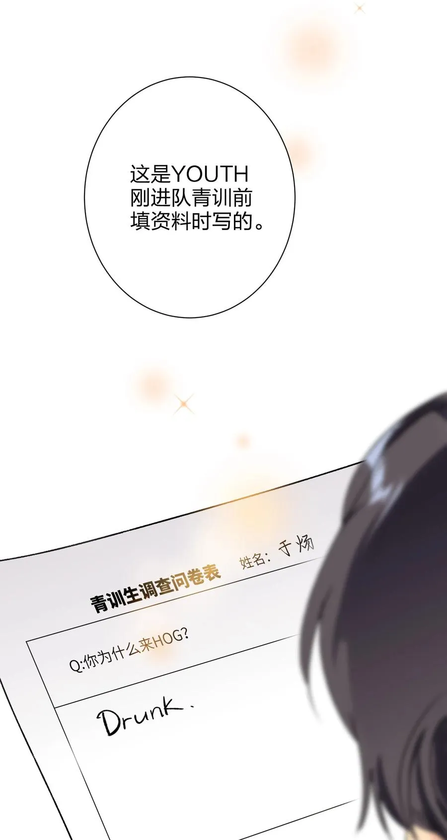 023 为了你 第28页