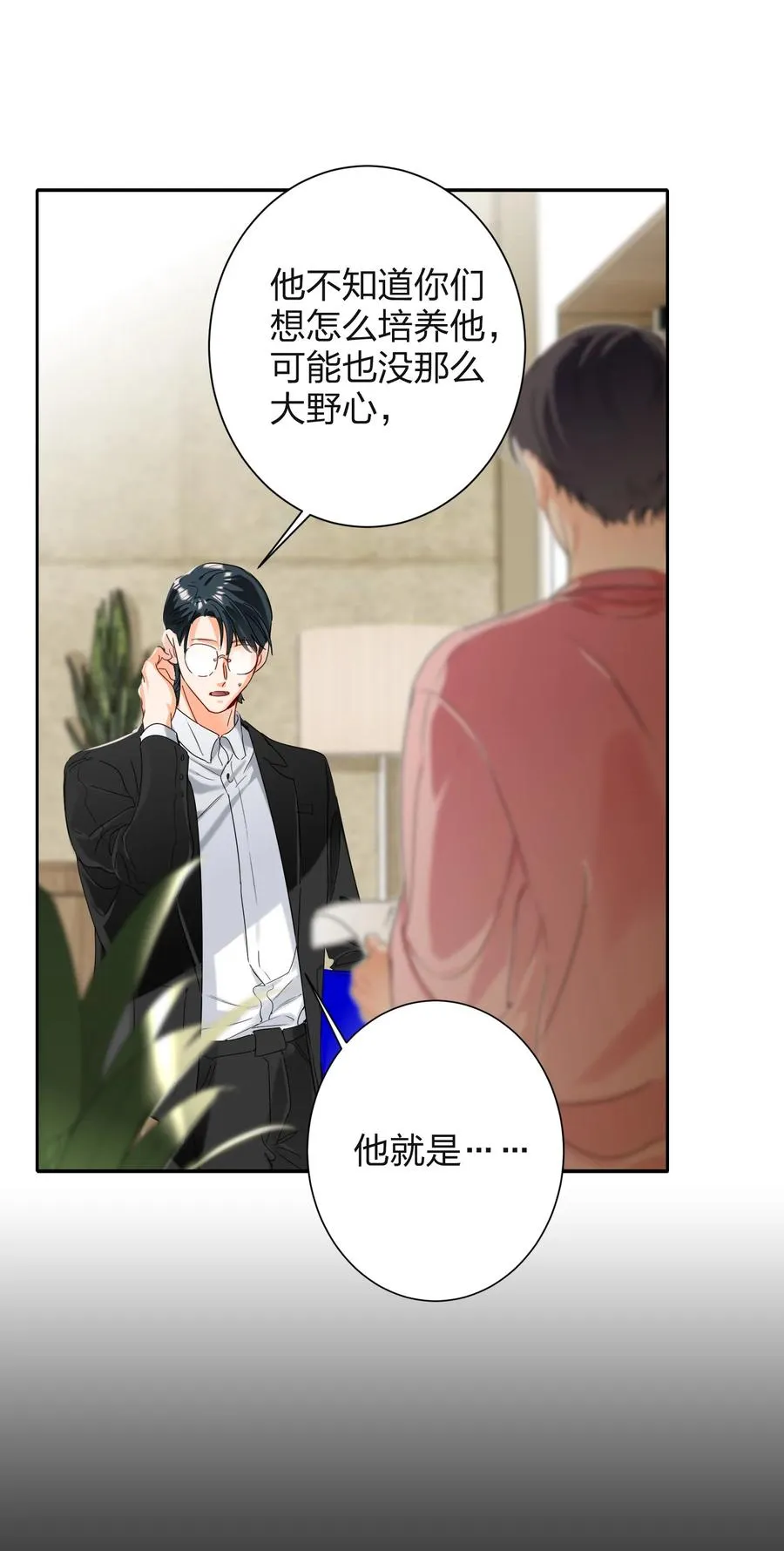 023 为了你 第30页