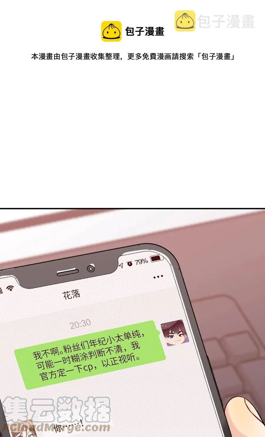 022 抢不过 第13页