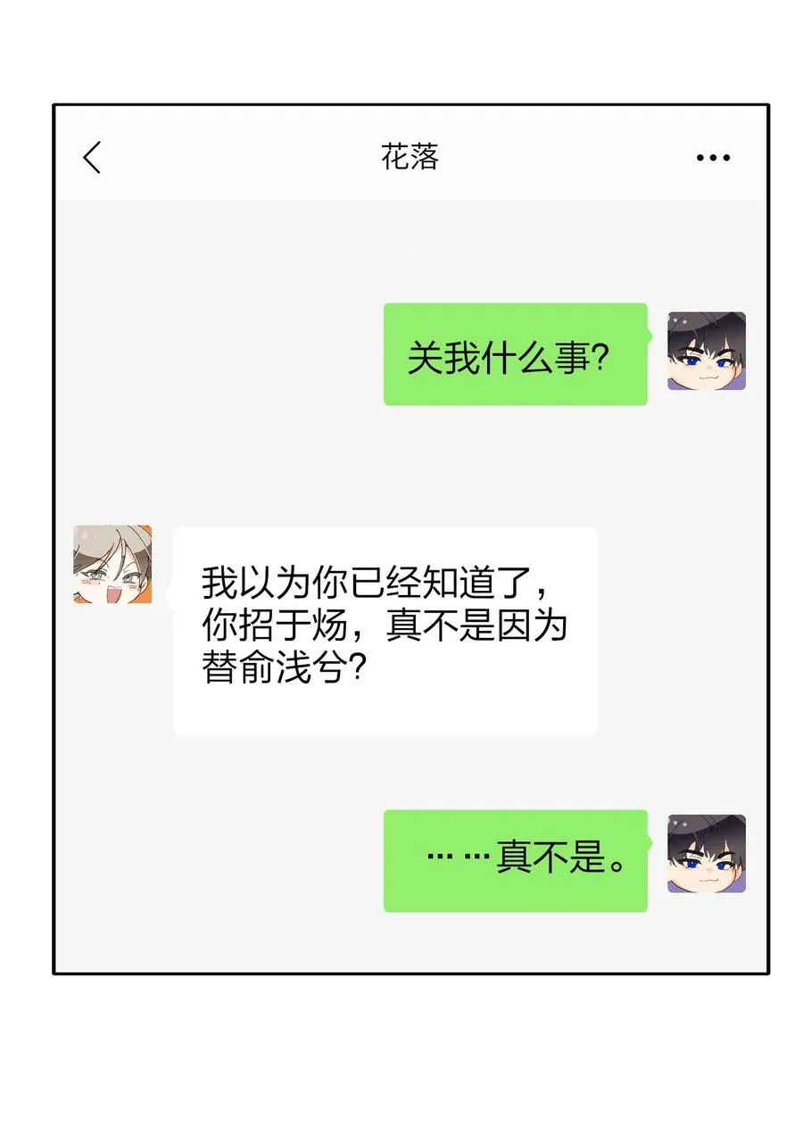 022 抢不过 第20页
