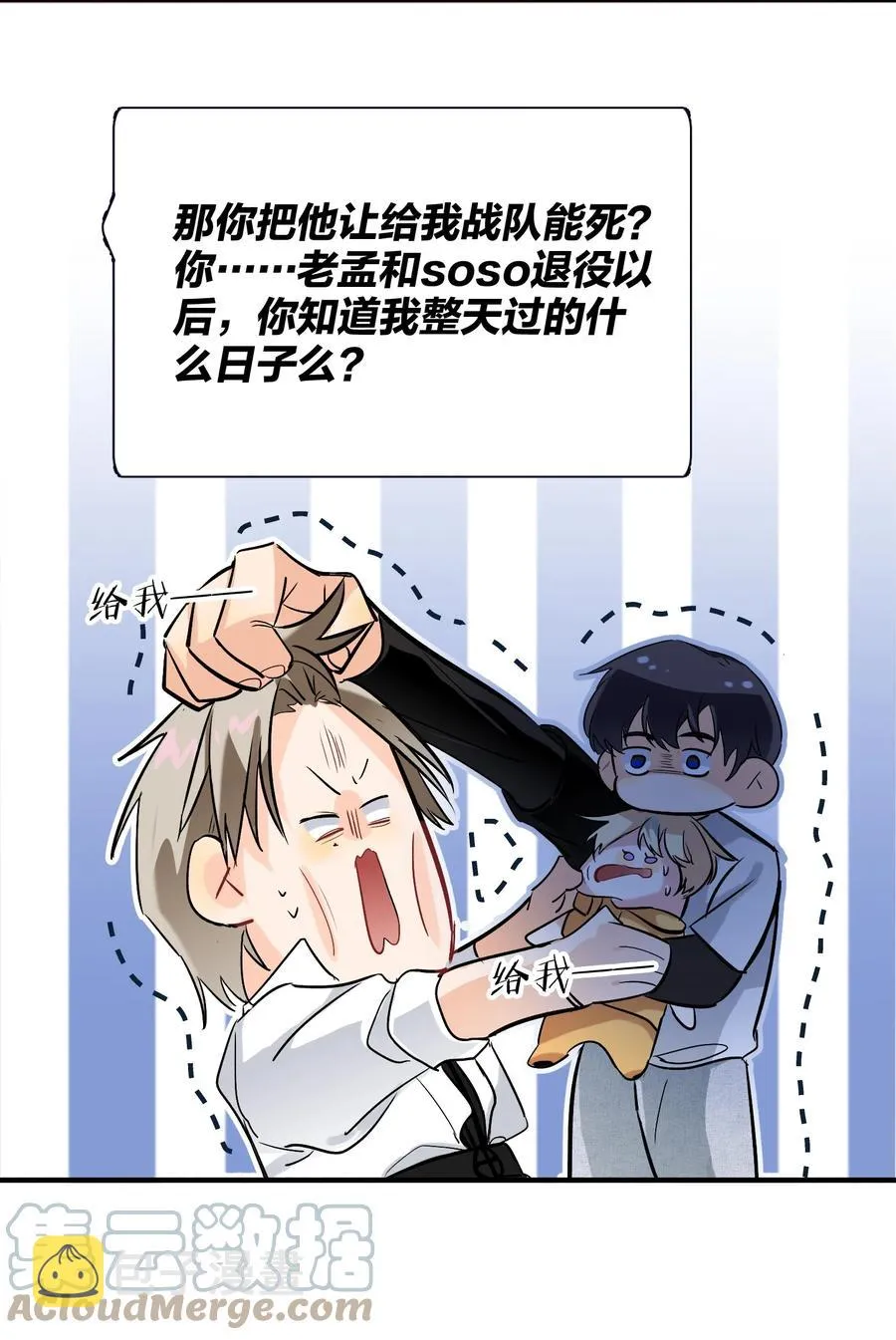 022 抢不过 第22页