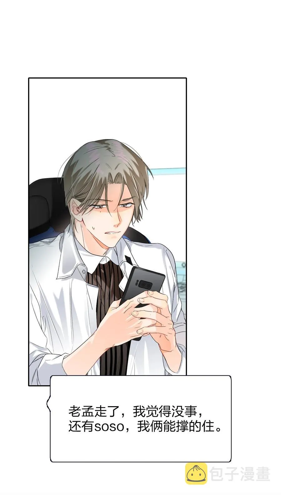 022 抢不过 第23页