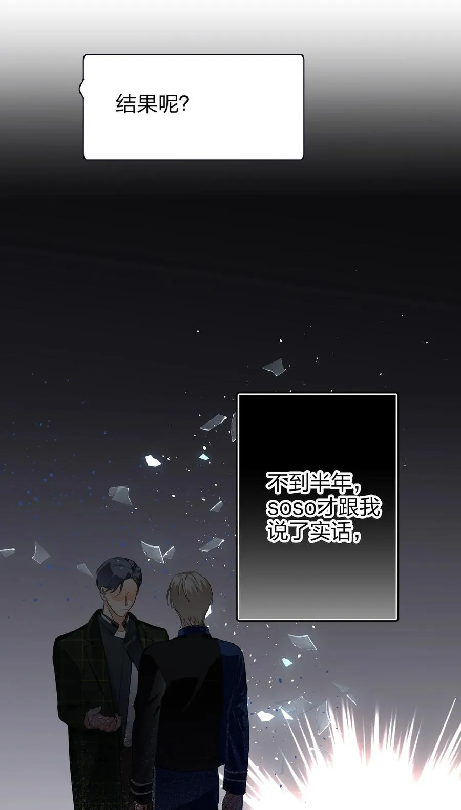 022 抢不过 第24页