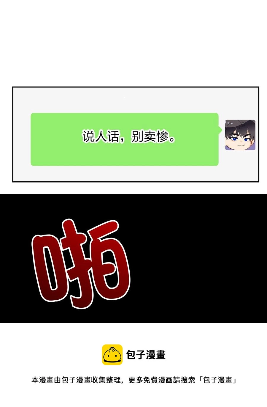 022 抢不过 第29页