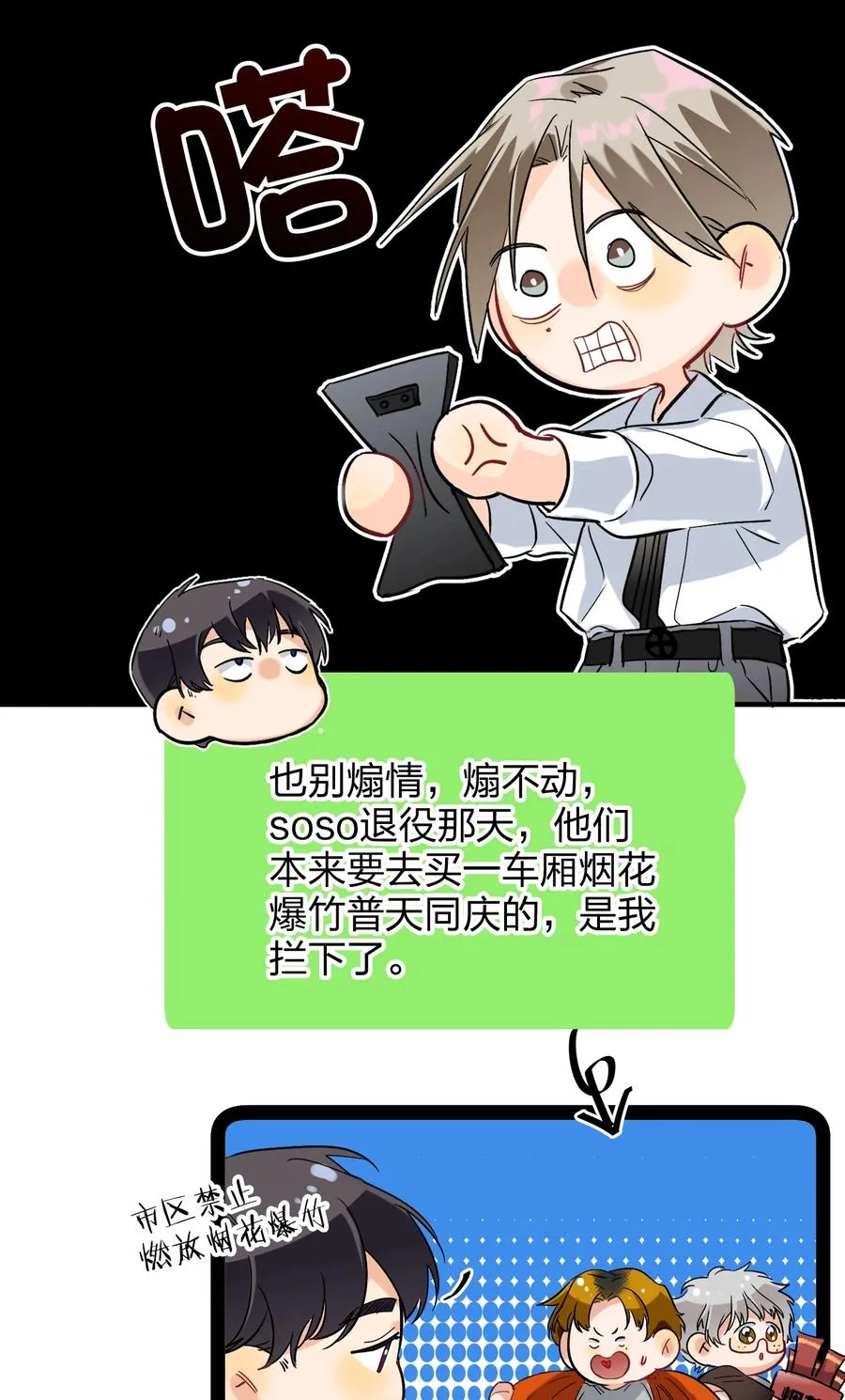 022 抢不过 第30页