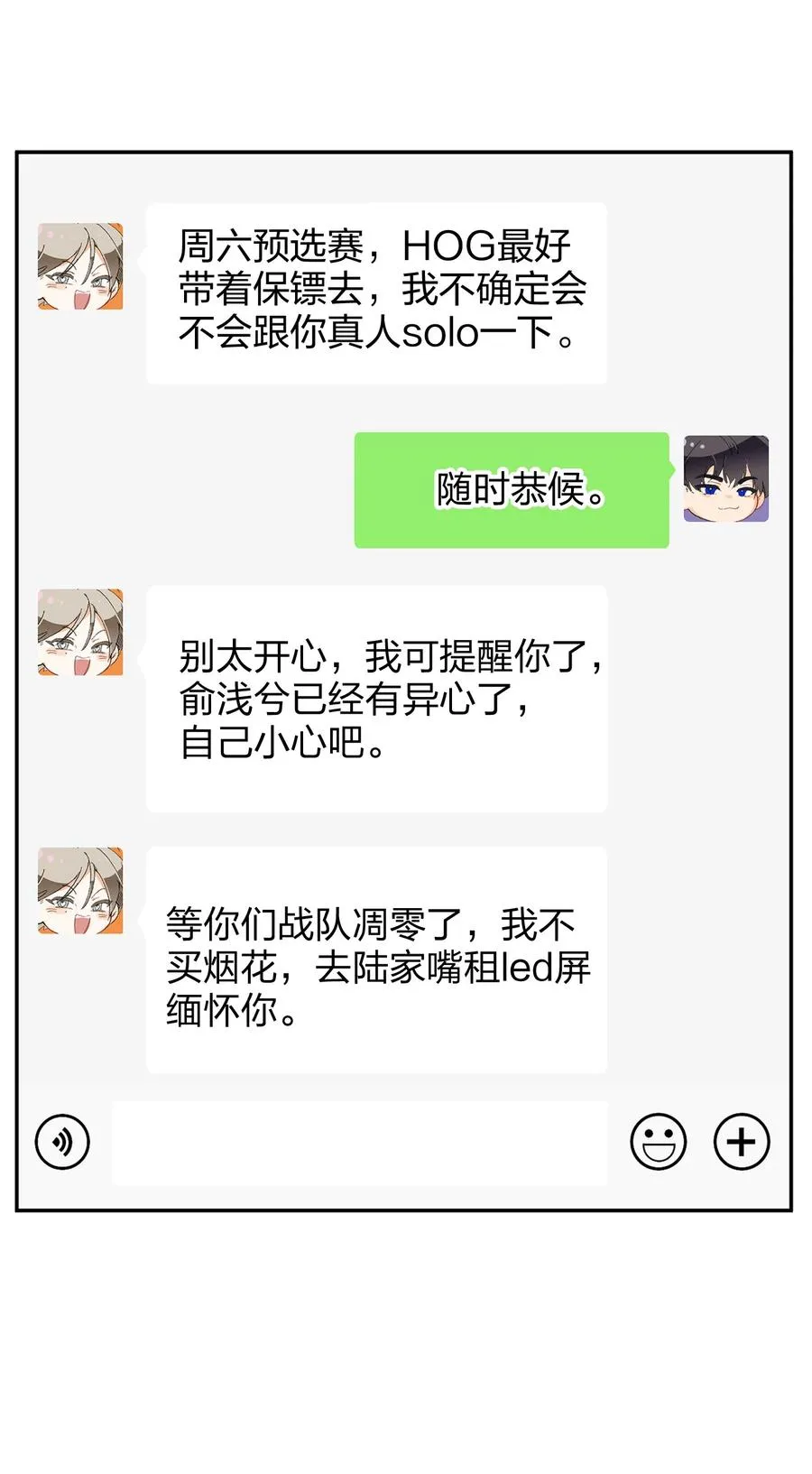 022 抢不过 第32页
