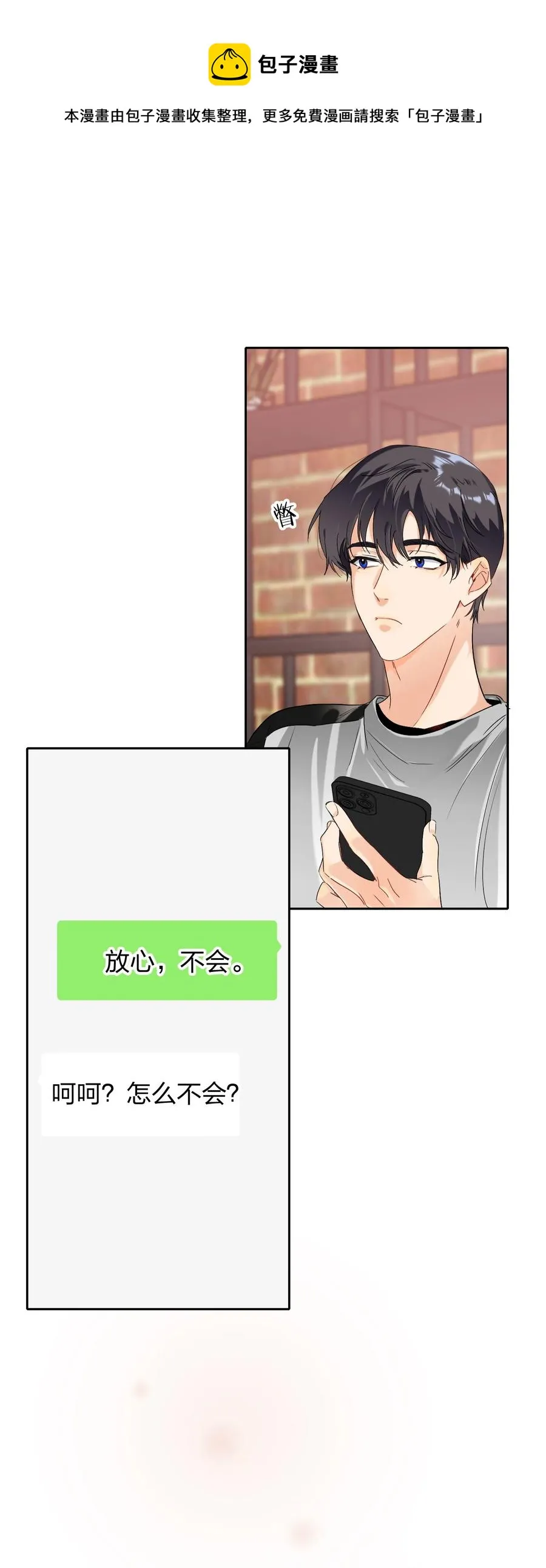 022 抢不过 第33页