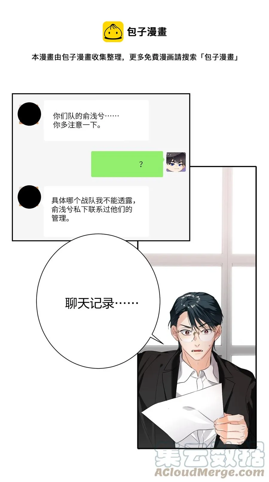022 抢不过 第37页