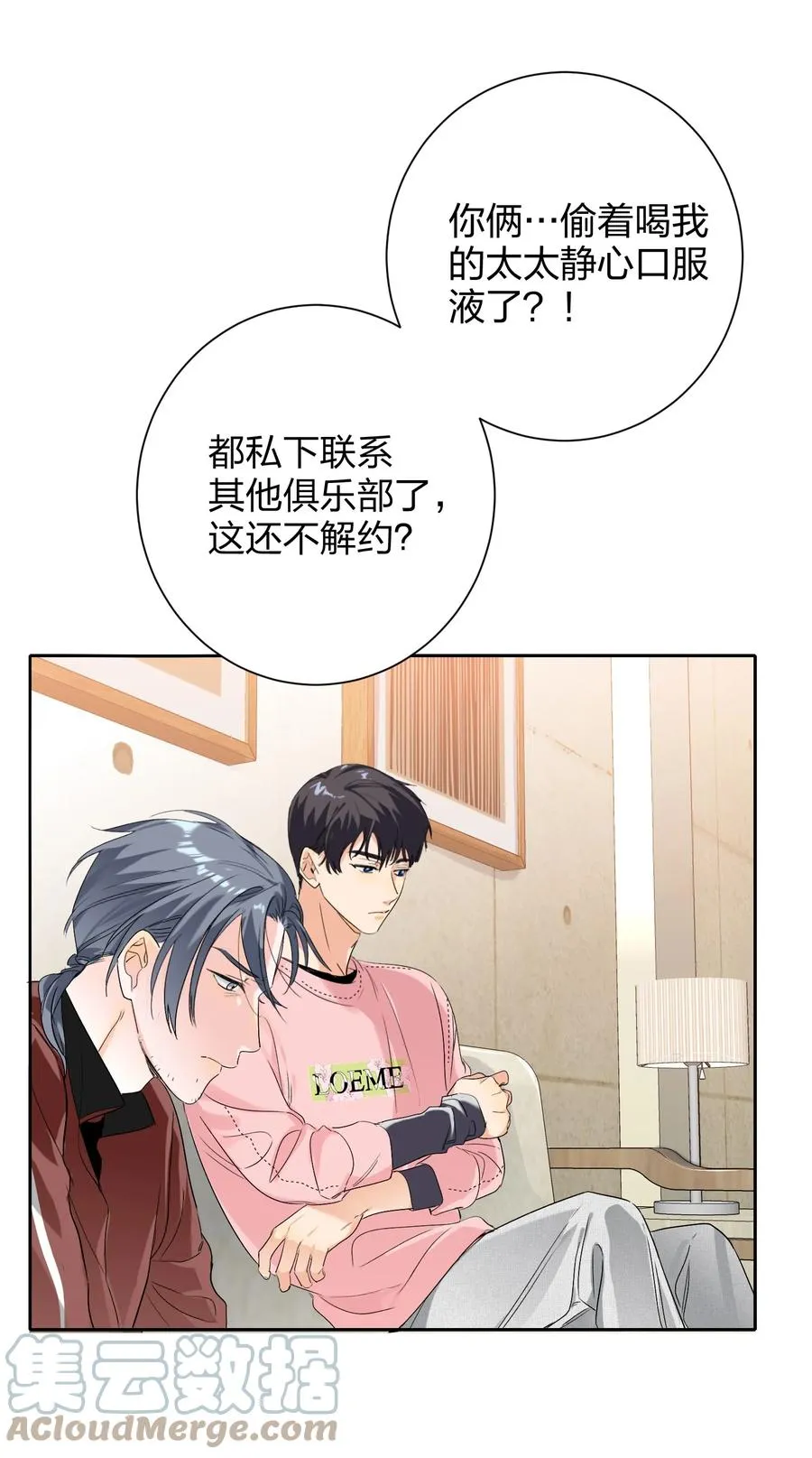 022 抢不过 第40页