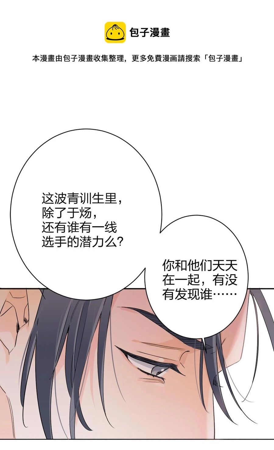 022 抢不过 第41页