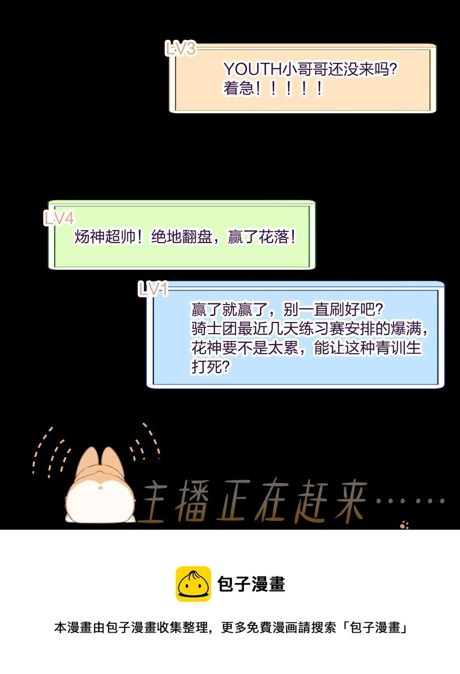 021 带节奏 第9页