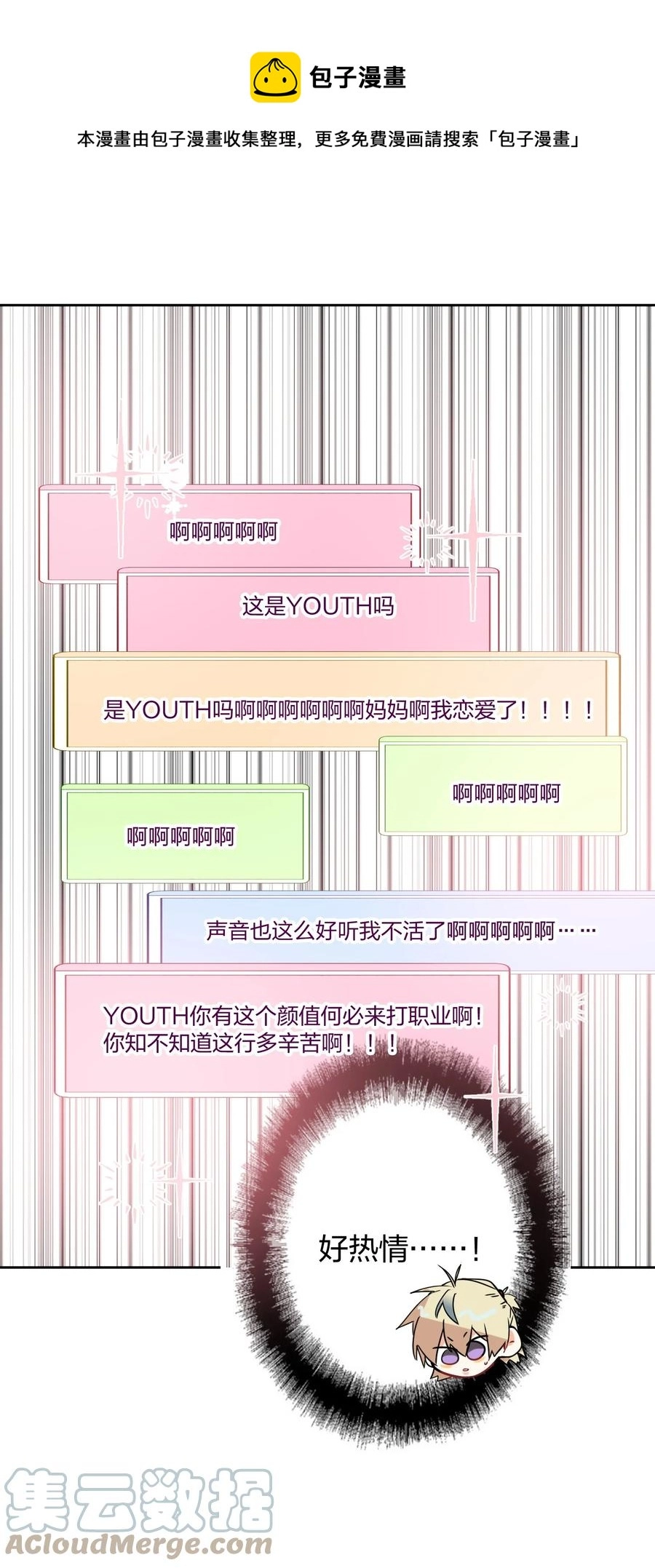 021 带节奏 第13页