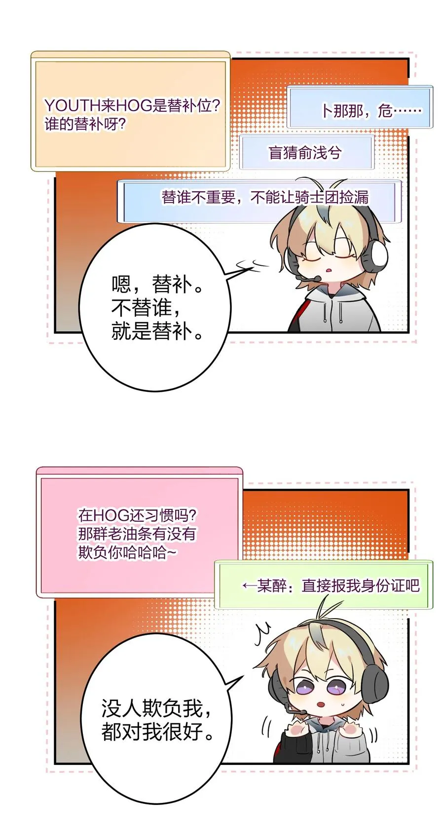 021 带节奏 第15页