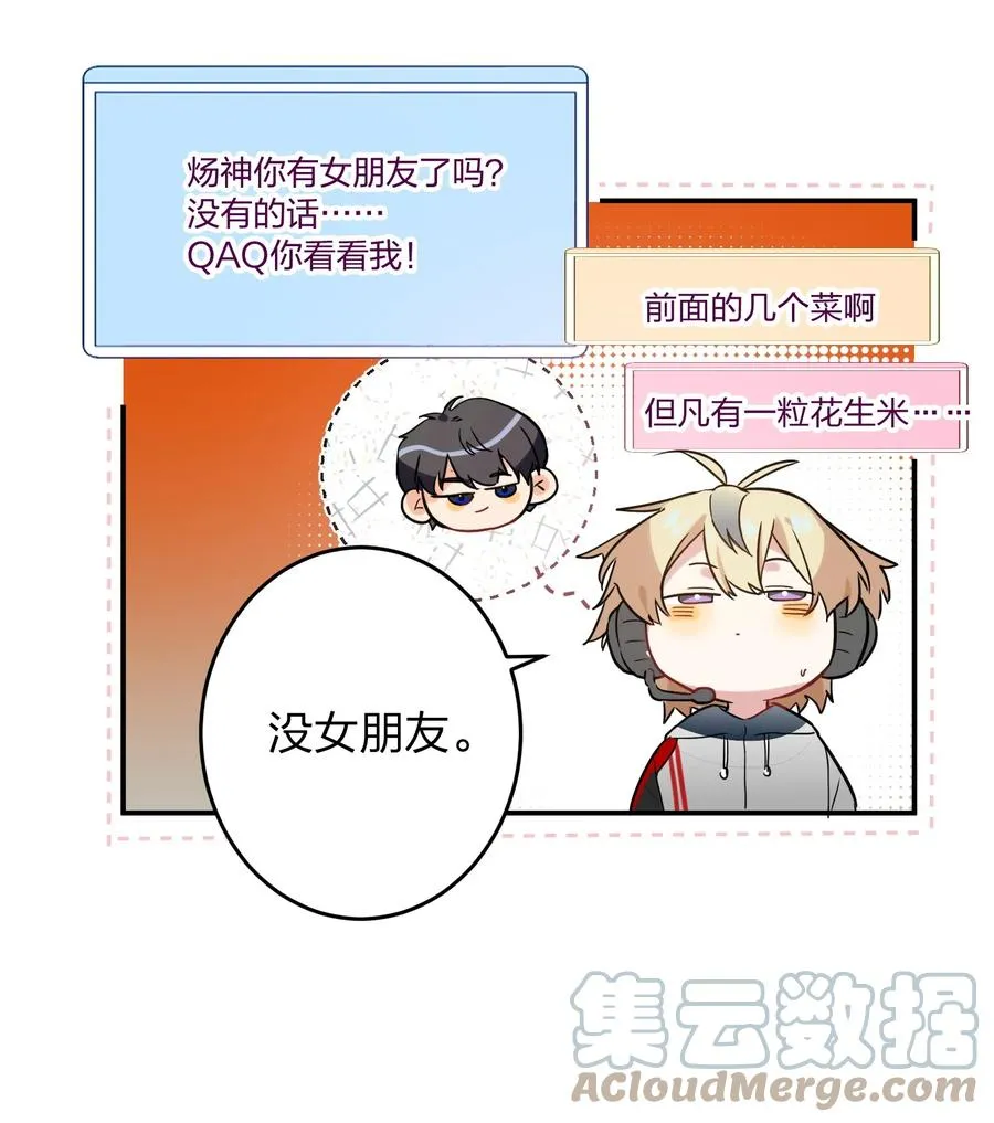 021 带节奏 第16页