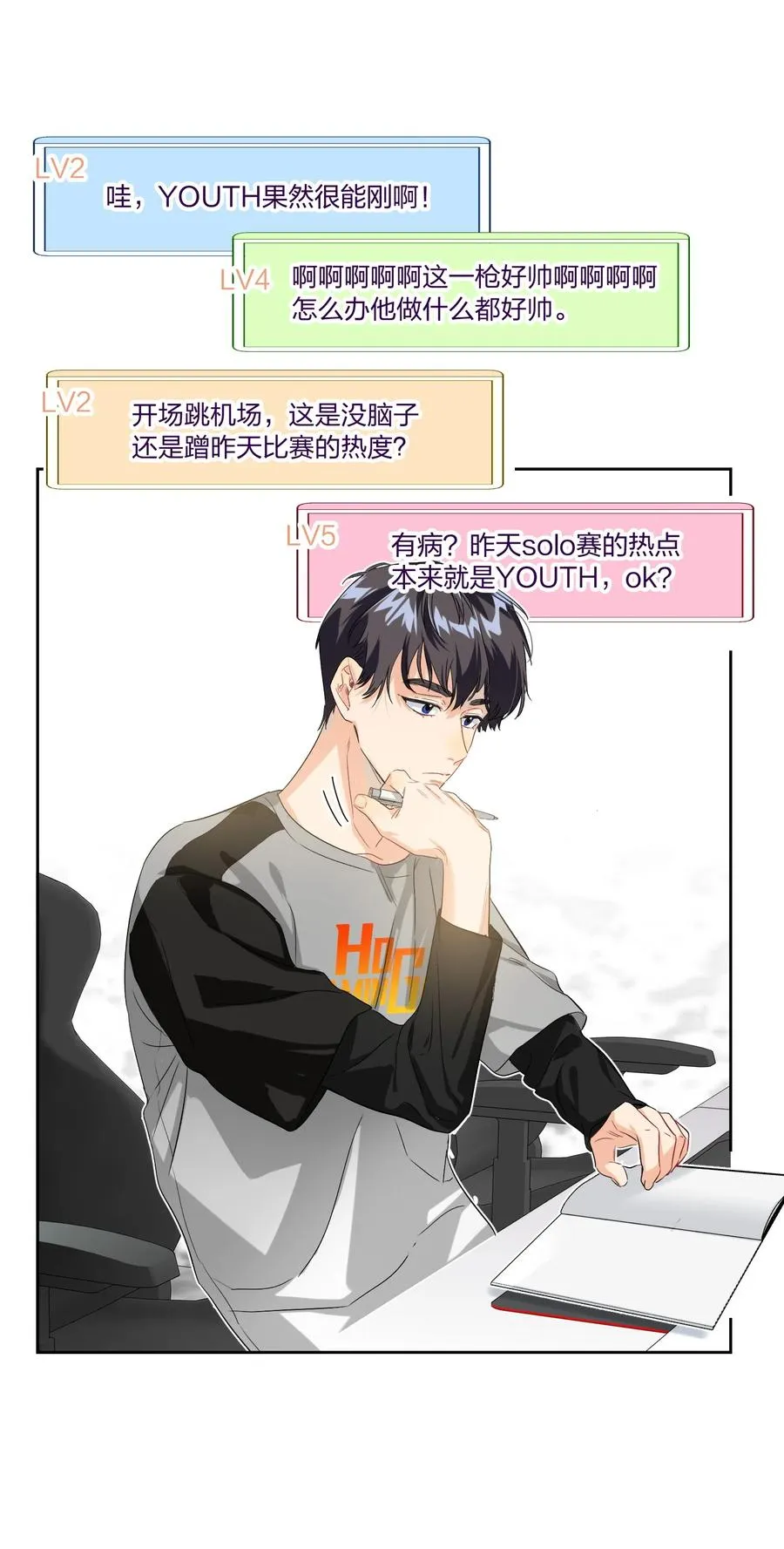 021 带节奏 第18页