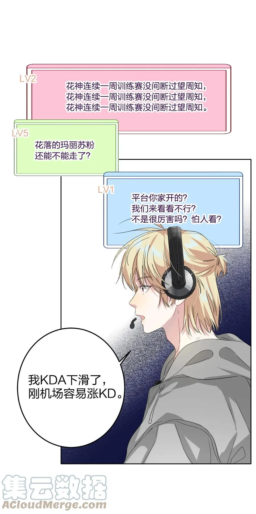 021 带节奏 第19页