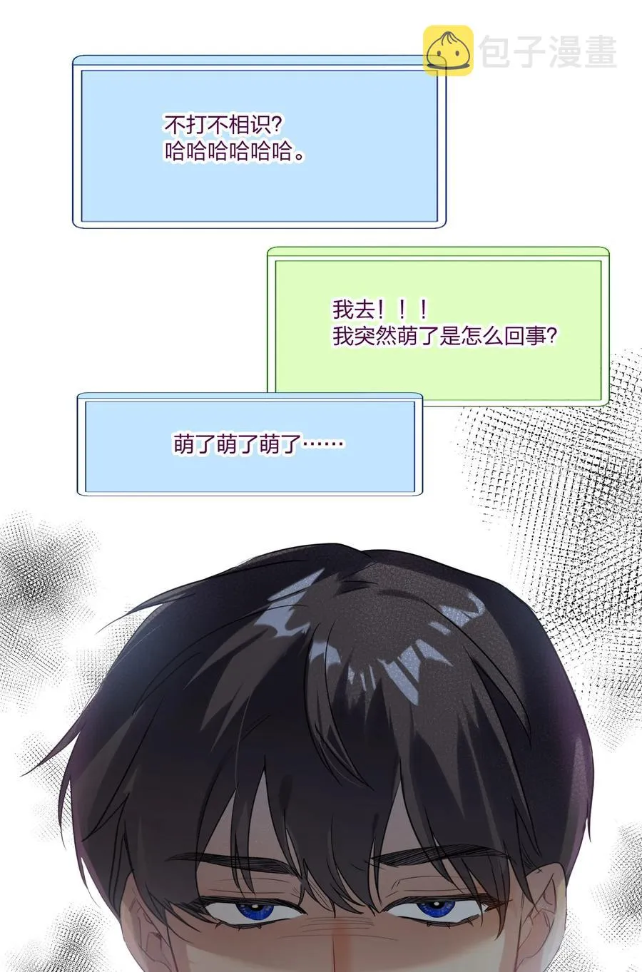 021 带节奏 第27页