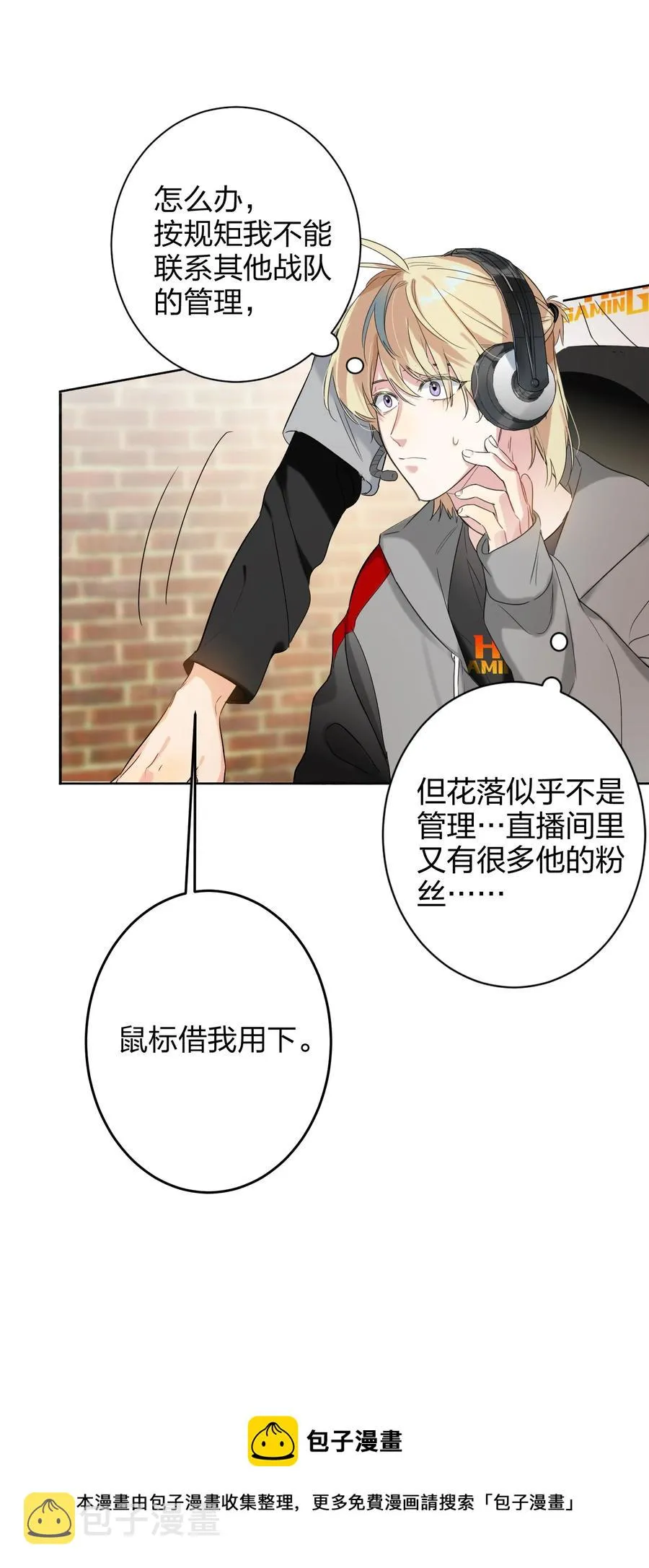 021 带节奏 第29页