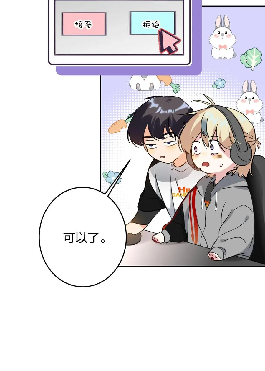 021 带节奏 第32页