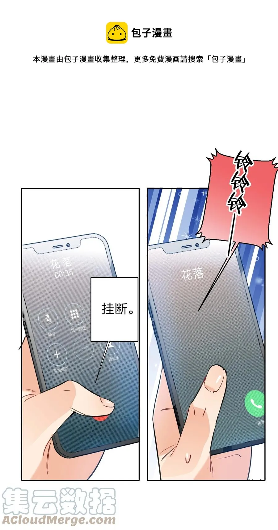 021 带节奏 第37页
