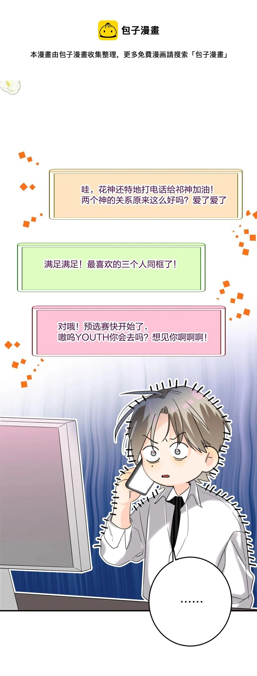 021 带节奏 第41页